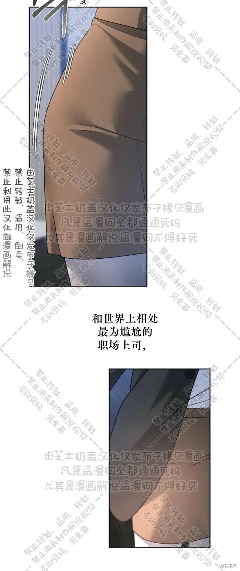 第32话 第3页
