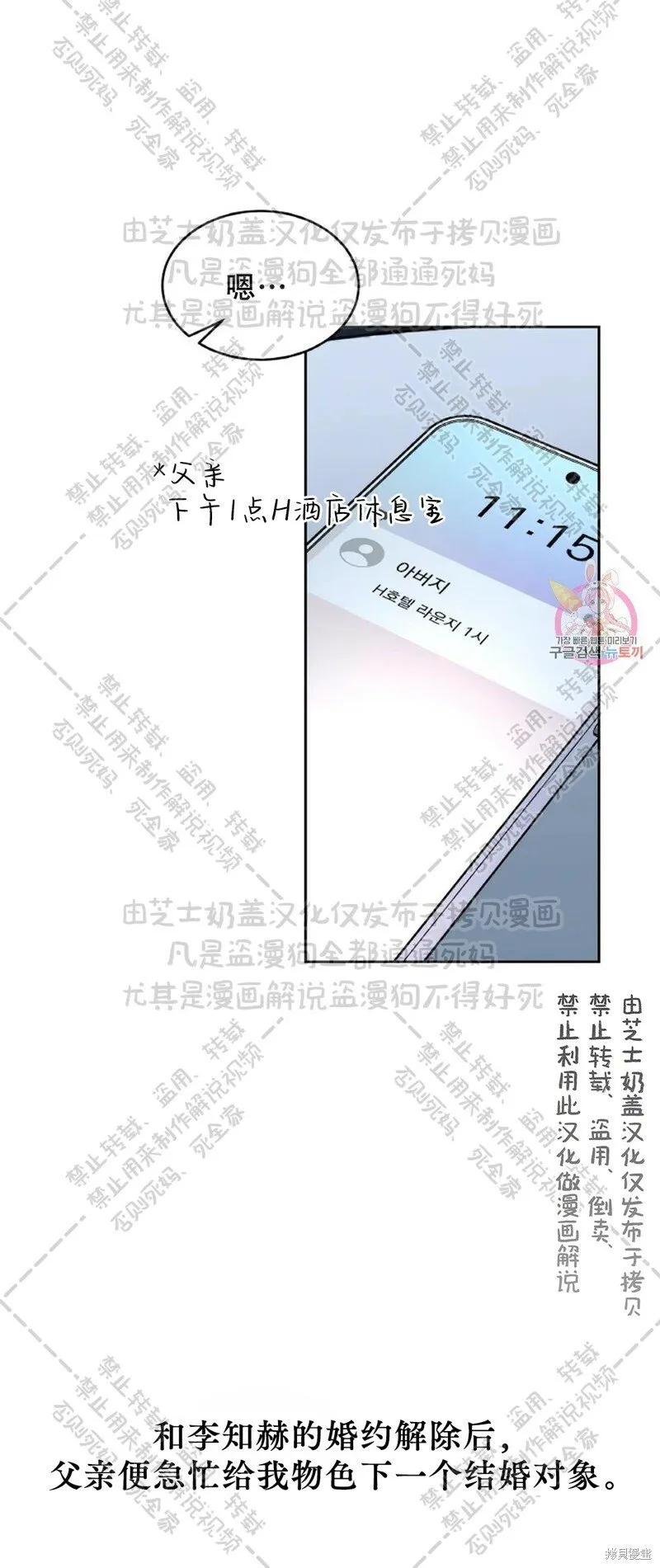 第32话 第8页