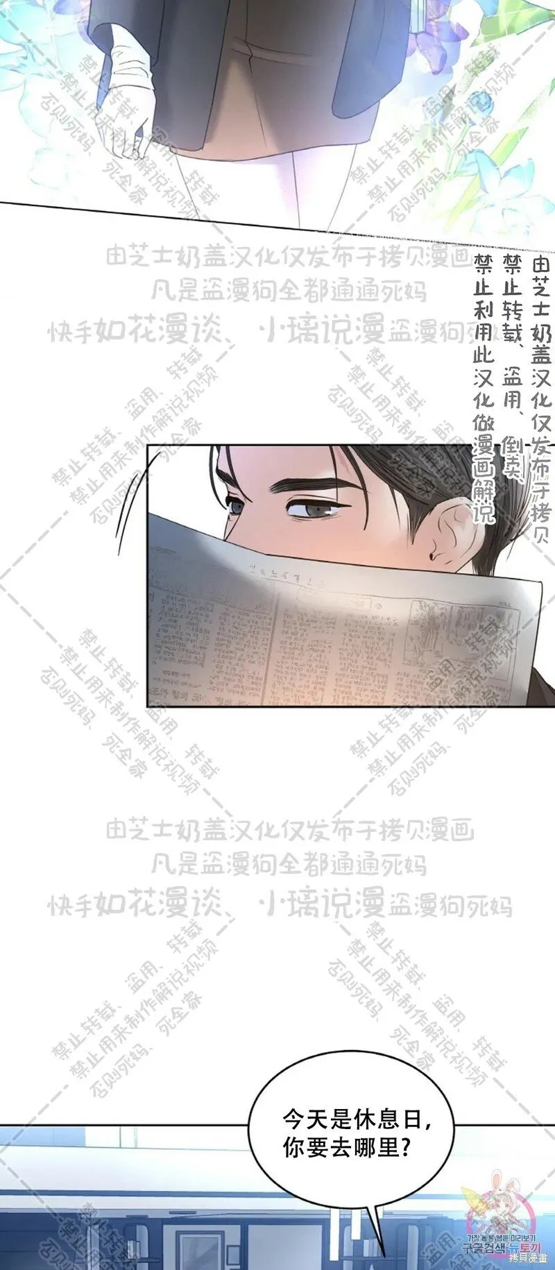 第32话 第12页