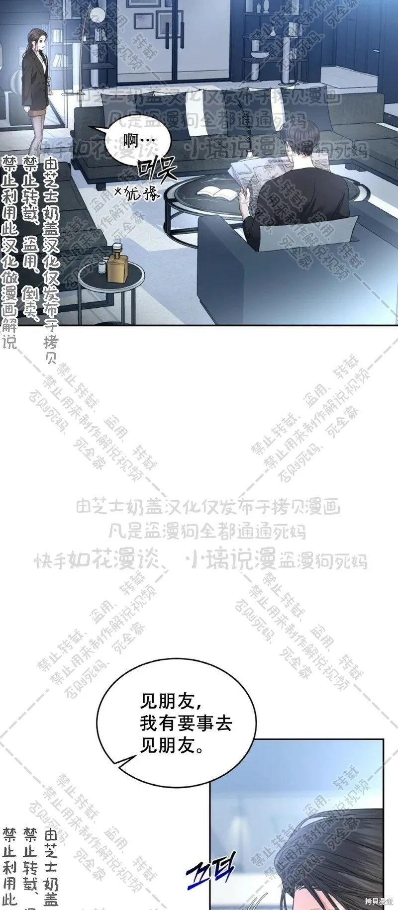 第32话 第13页