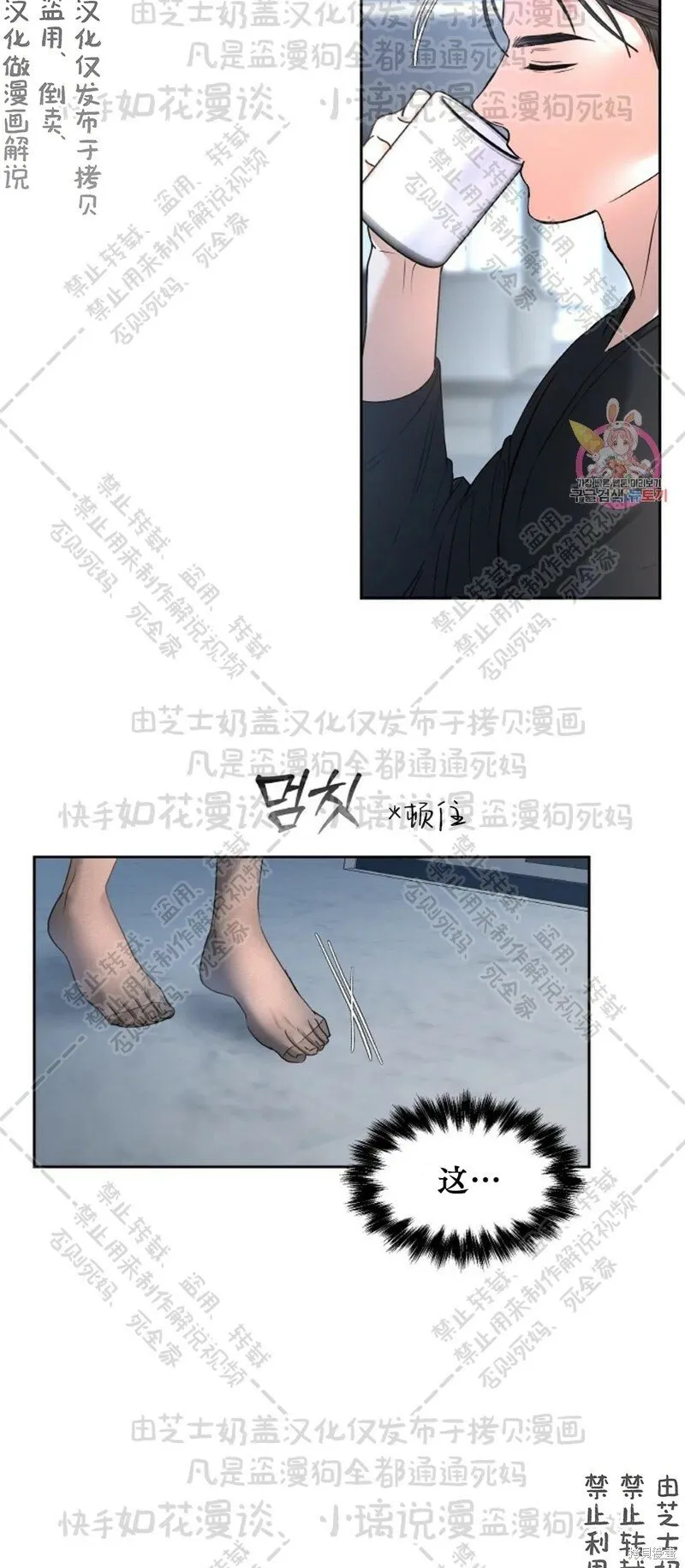 第32话 第14页