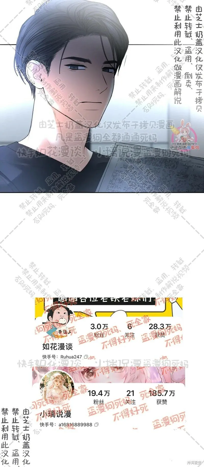第32话 第16页