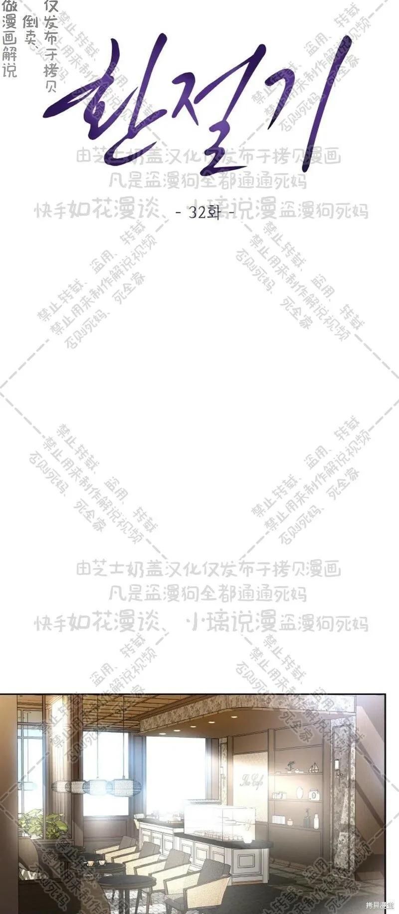 第32话 第17页