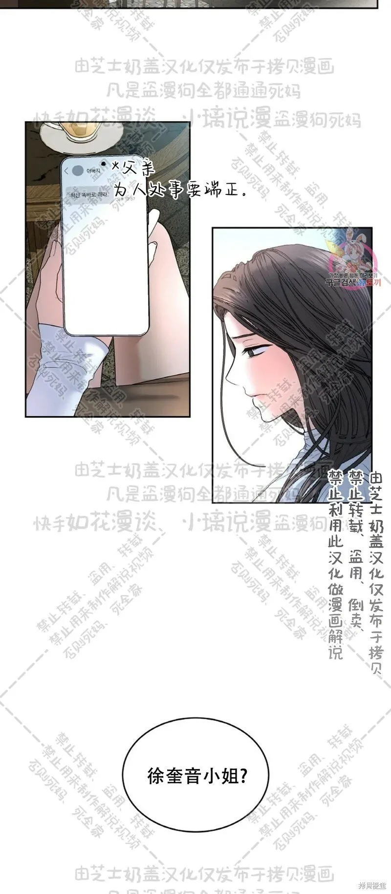 第32话 第18页