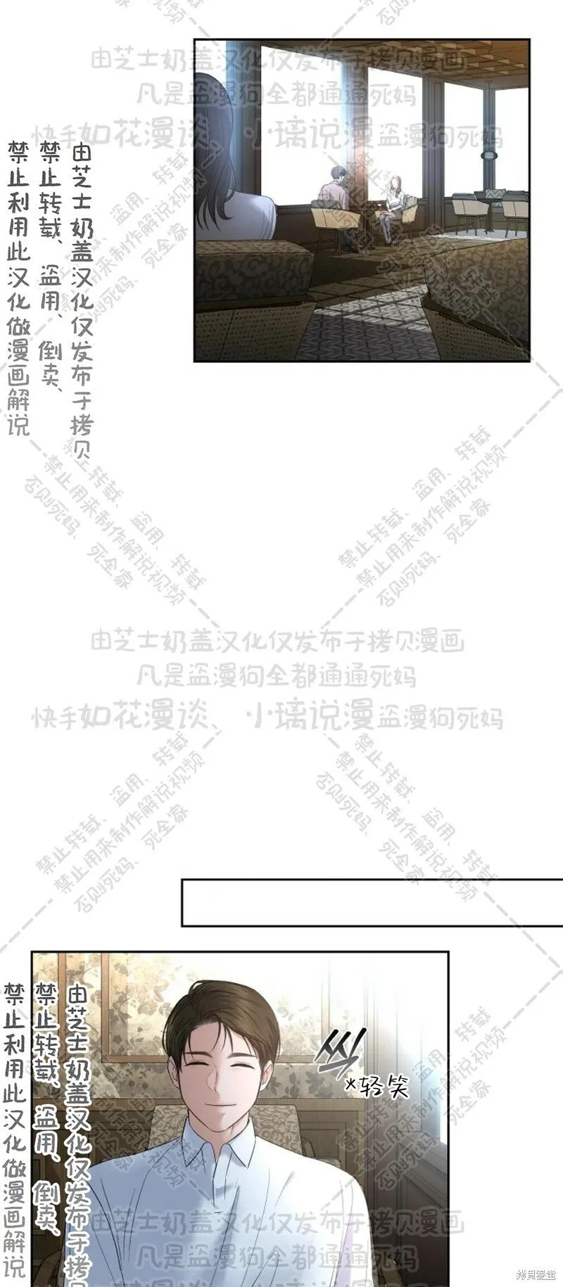 第32话 第21页