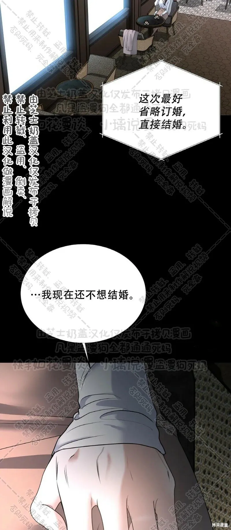 第32话 第29页