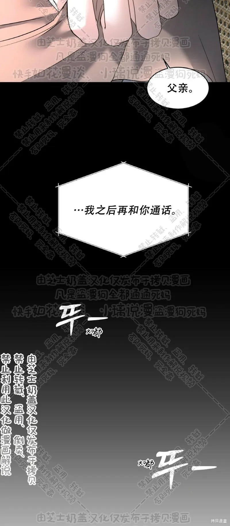 第32话 第30页