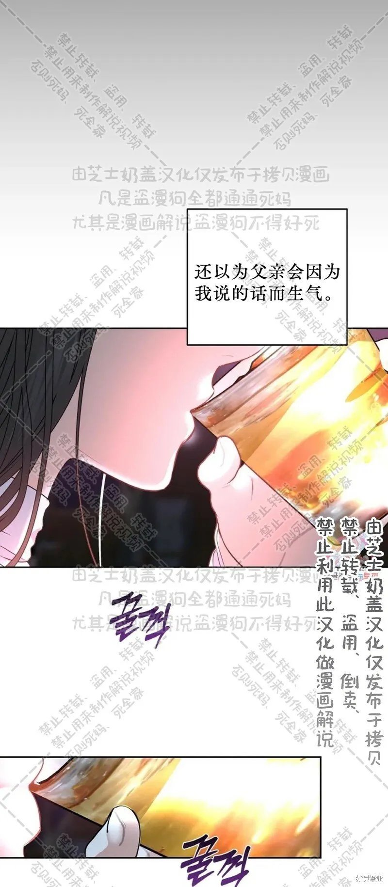 第32话 第31页