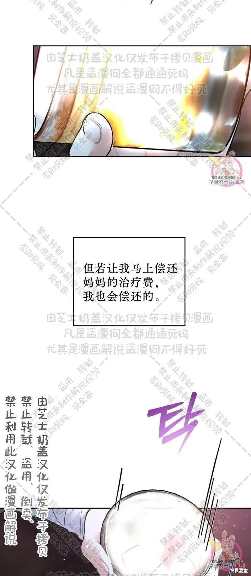 第32话 第32页