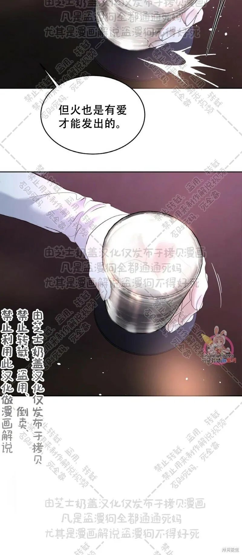 第32话 第33页