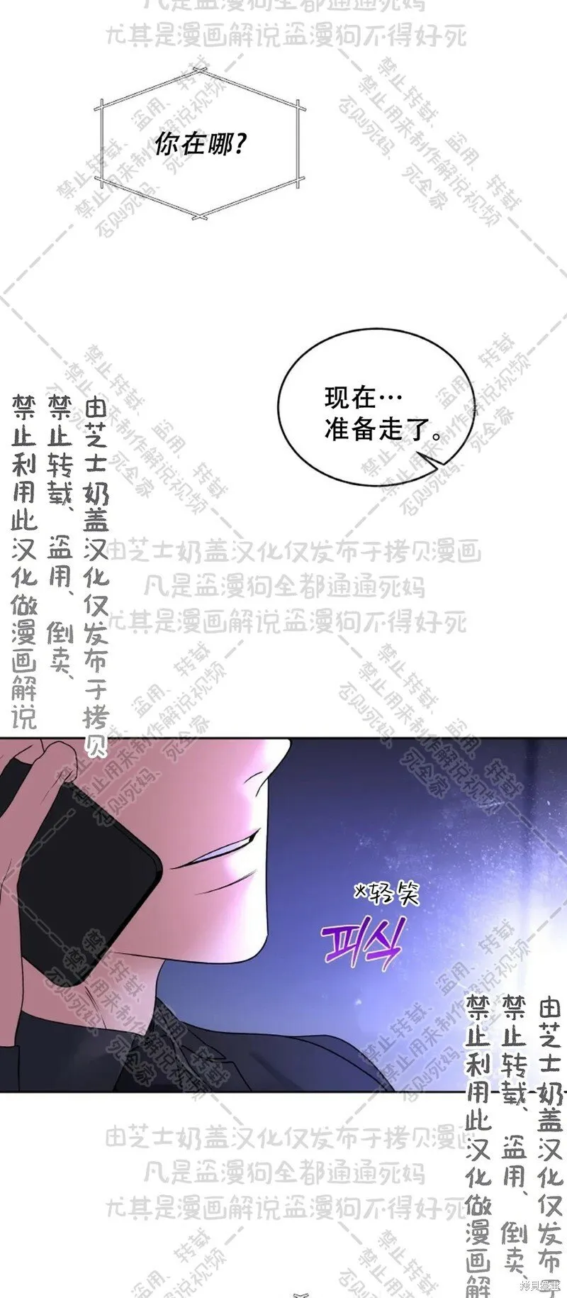 第32话 第38页