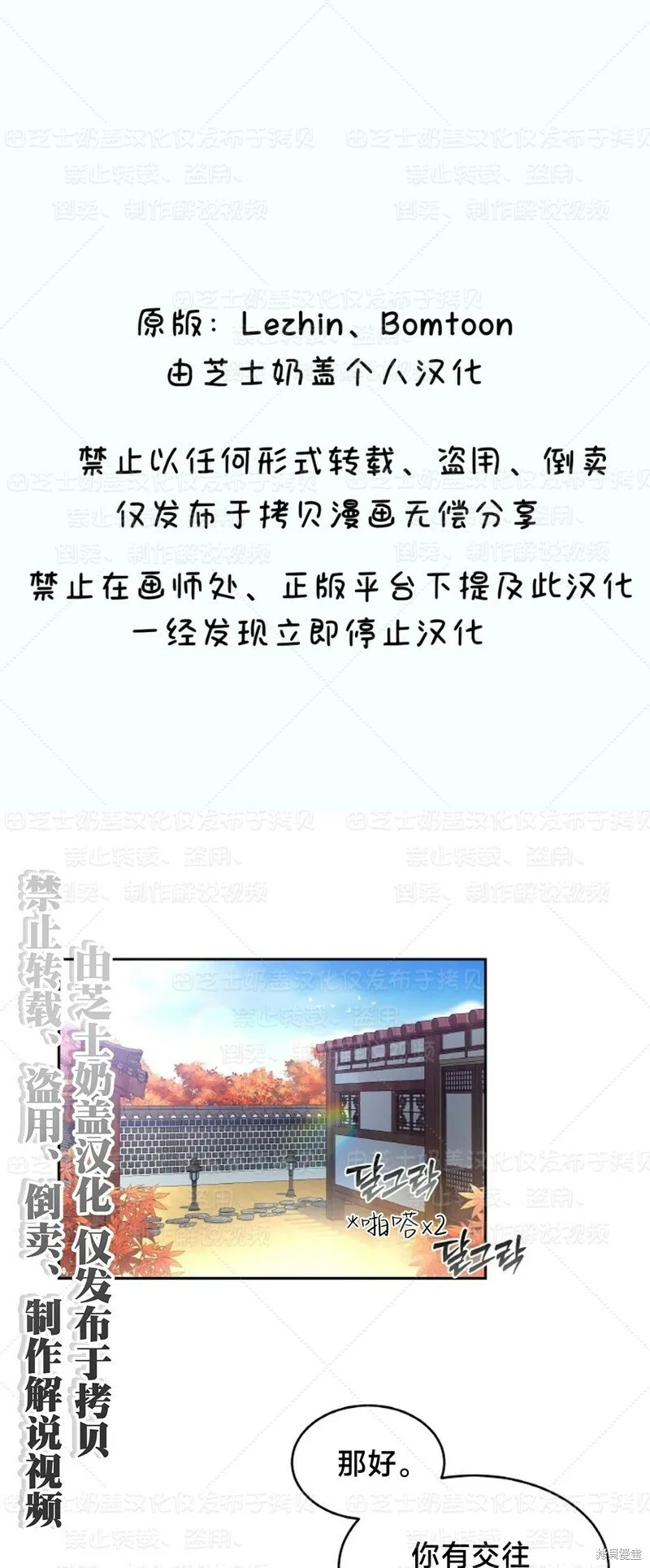 第32话 第51页