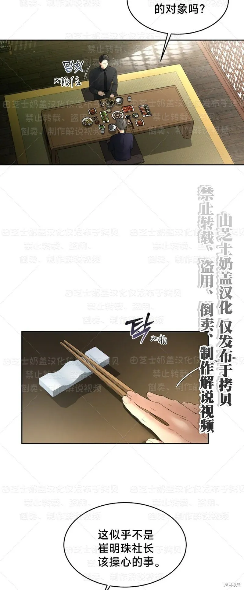 第32话 第52页