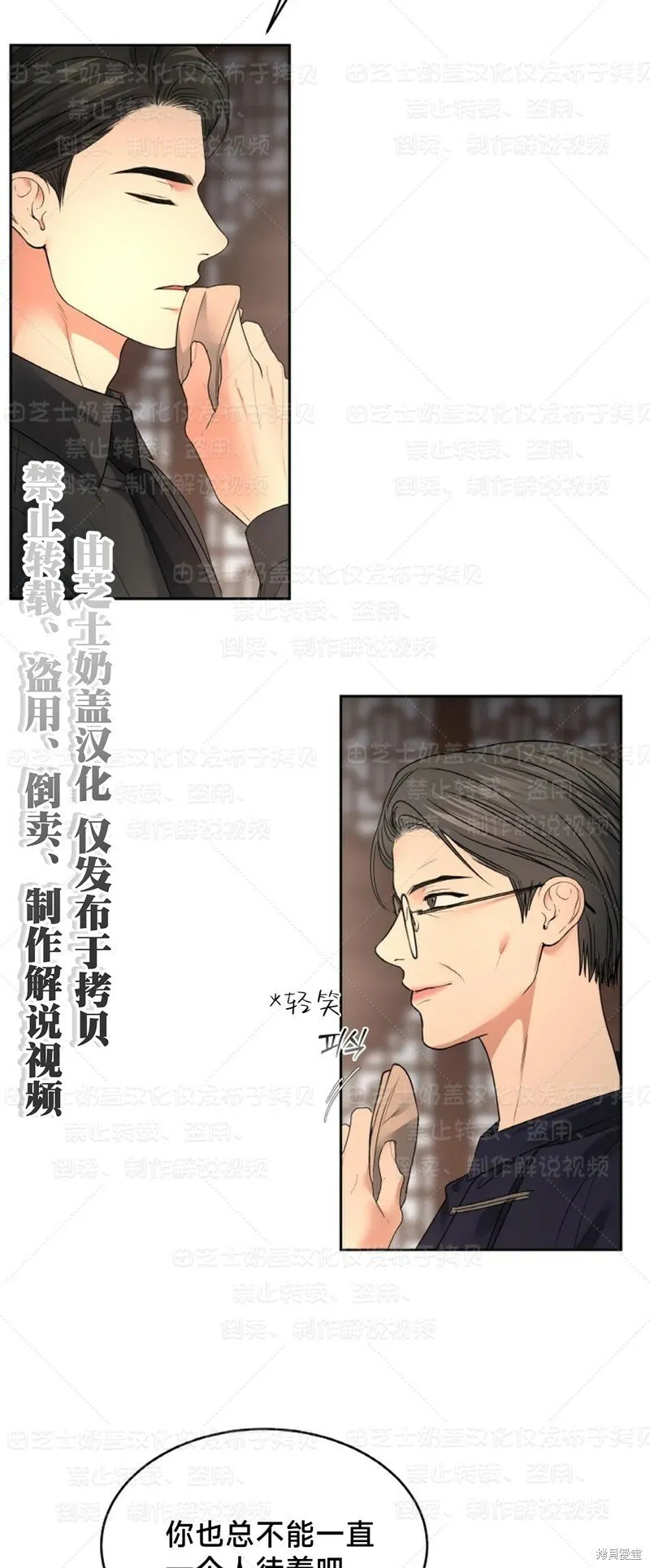 第33话 第3页