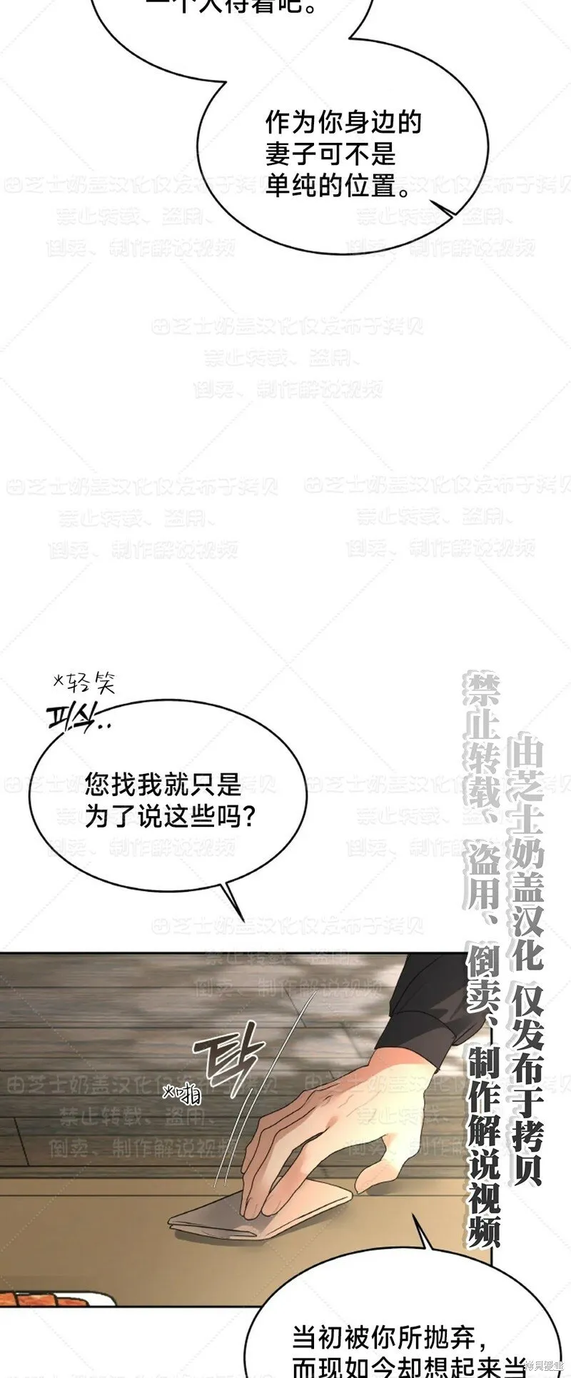 第33话 第4页