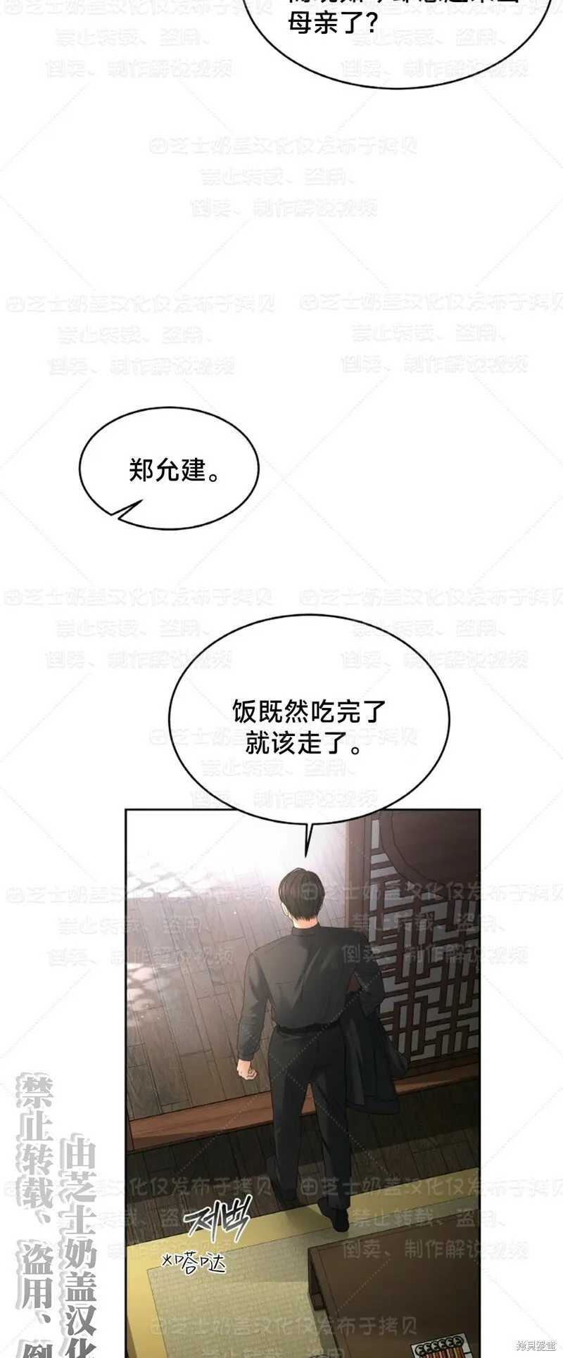第33话 第5页