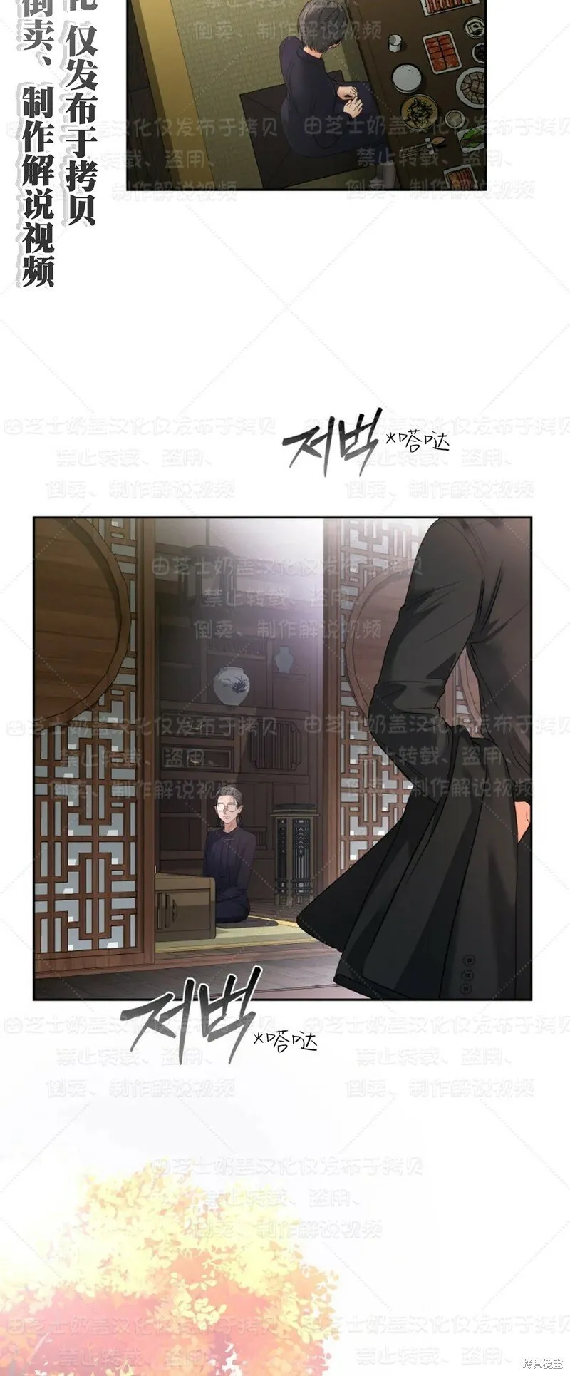 第33话 第6页