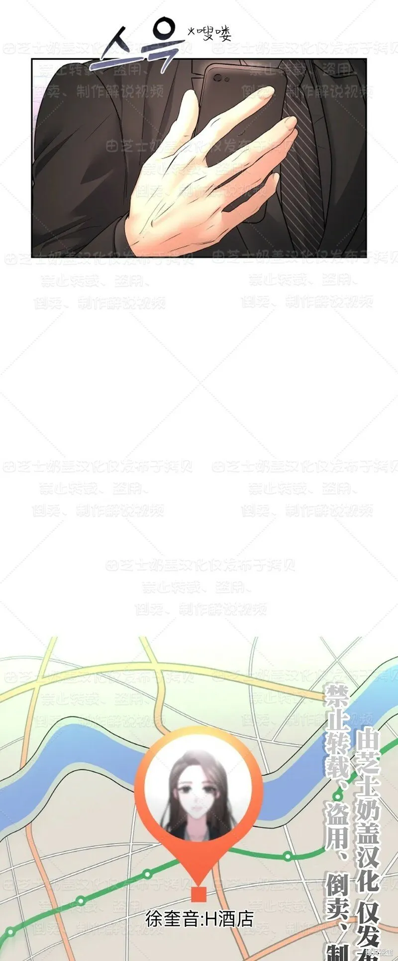 第33话 第8页