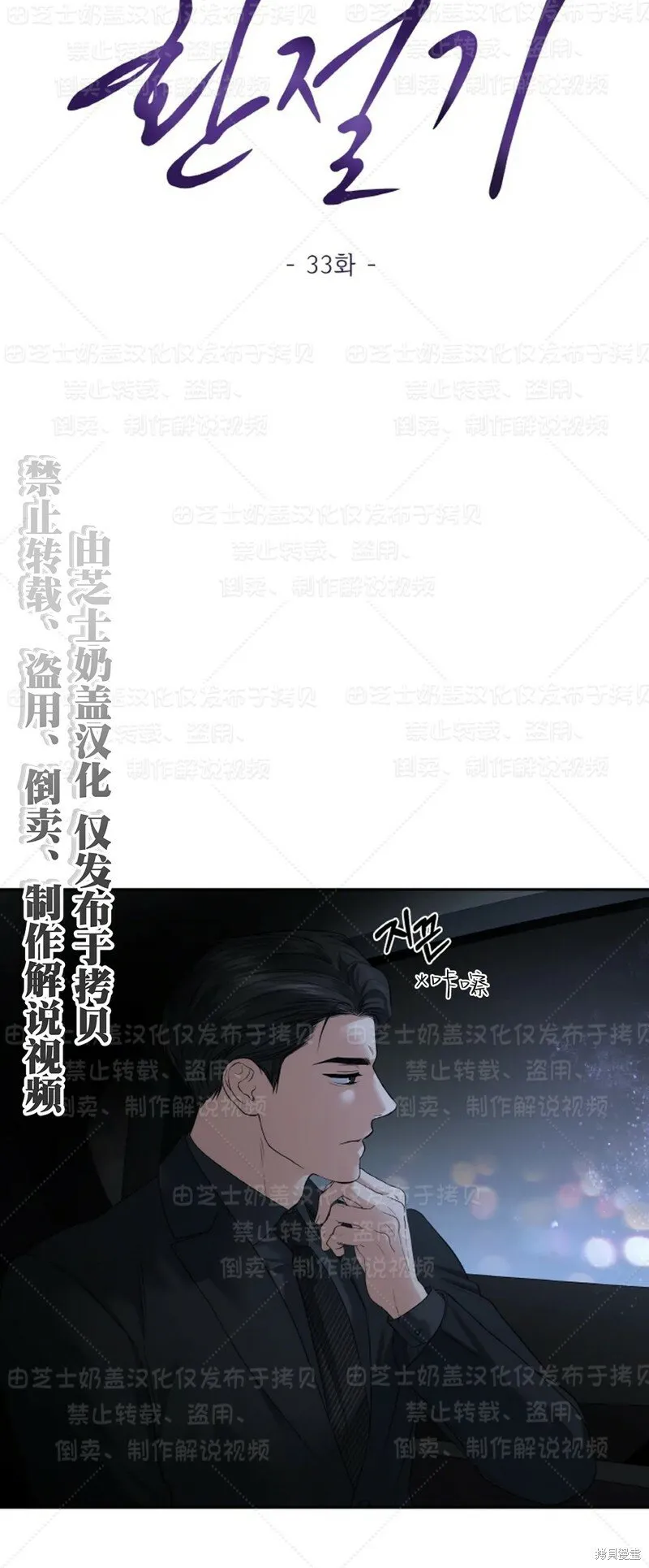 第33话 第10页