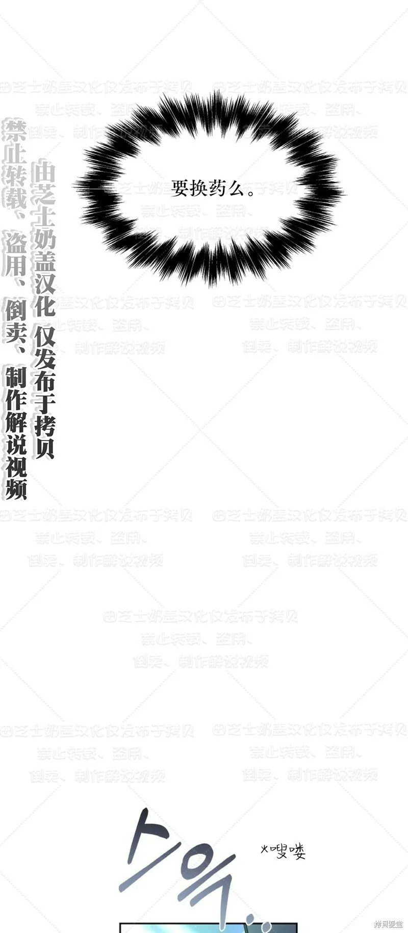 第33话 第11页