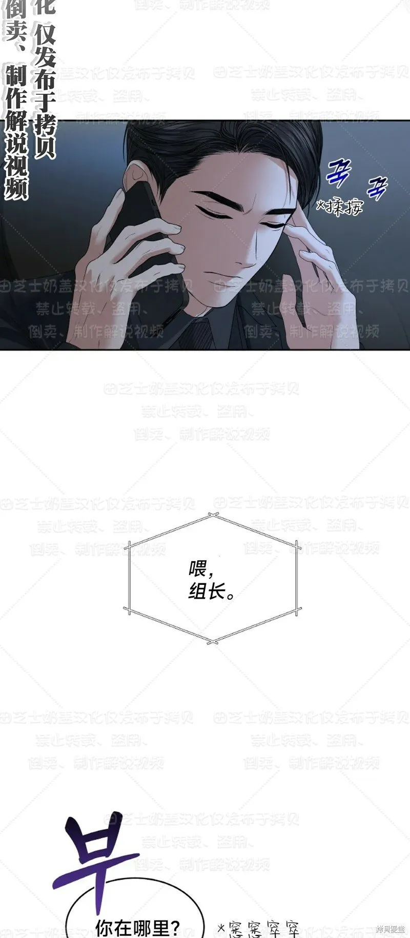 第33话 第14页