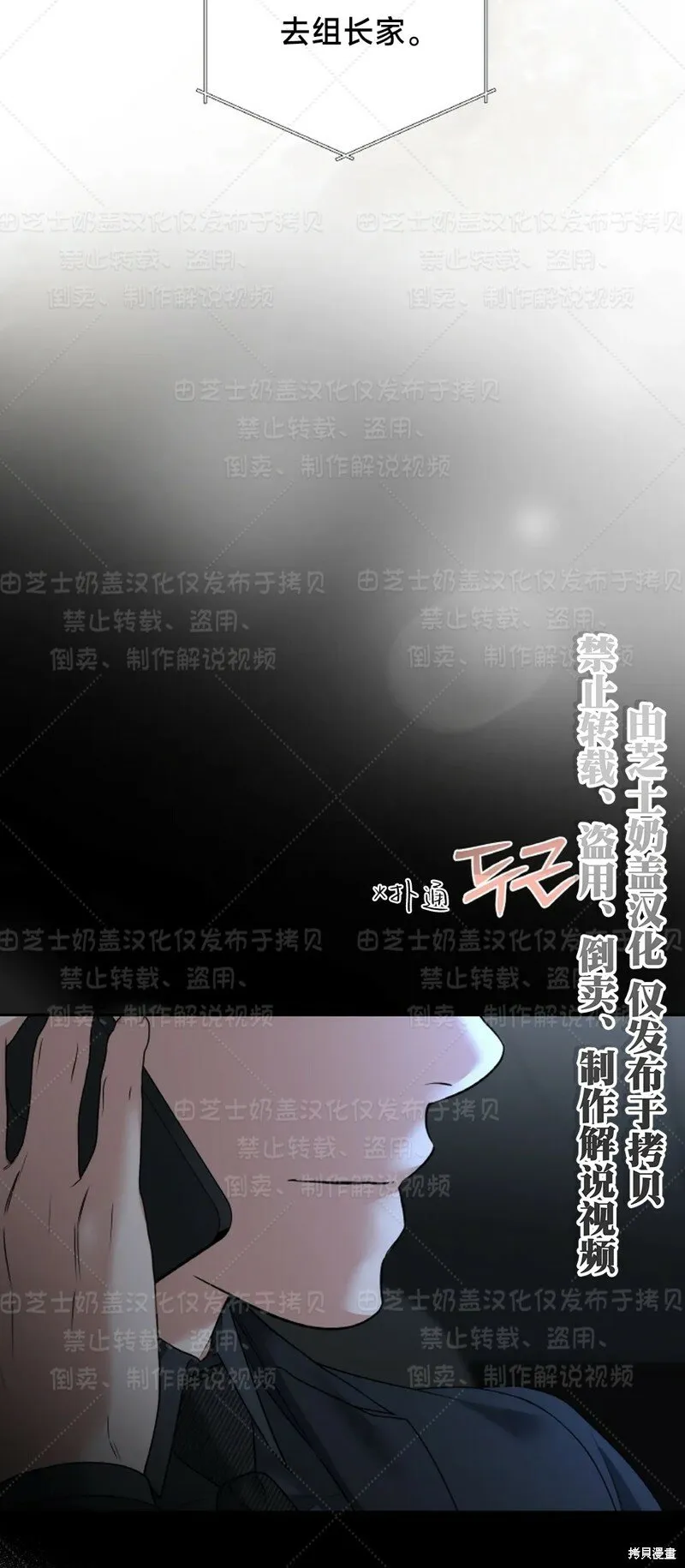 第33话 第16页