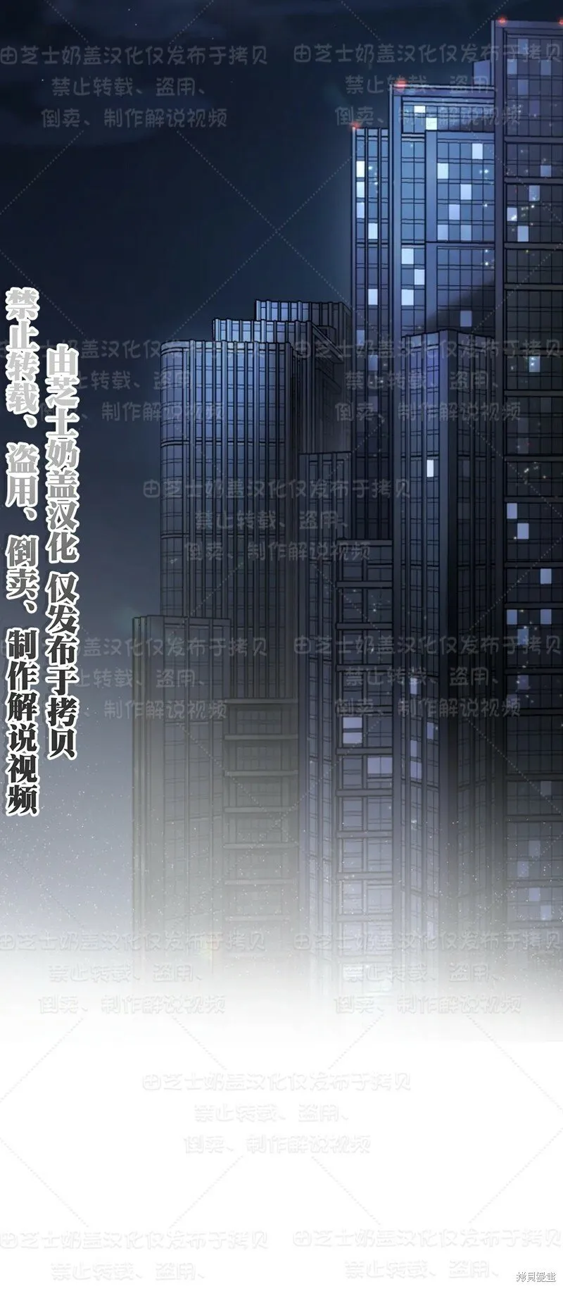 第33话 第20页