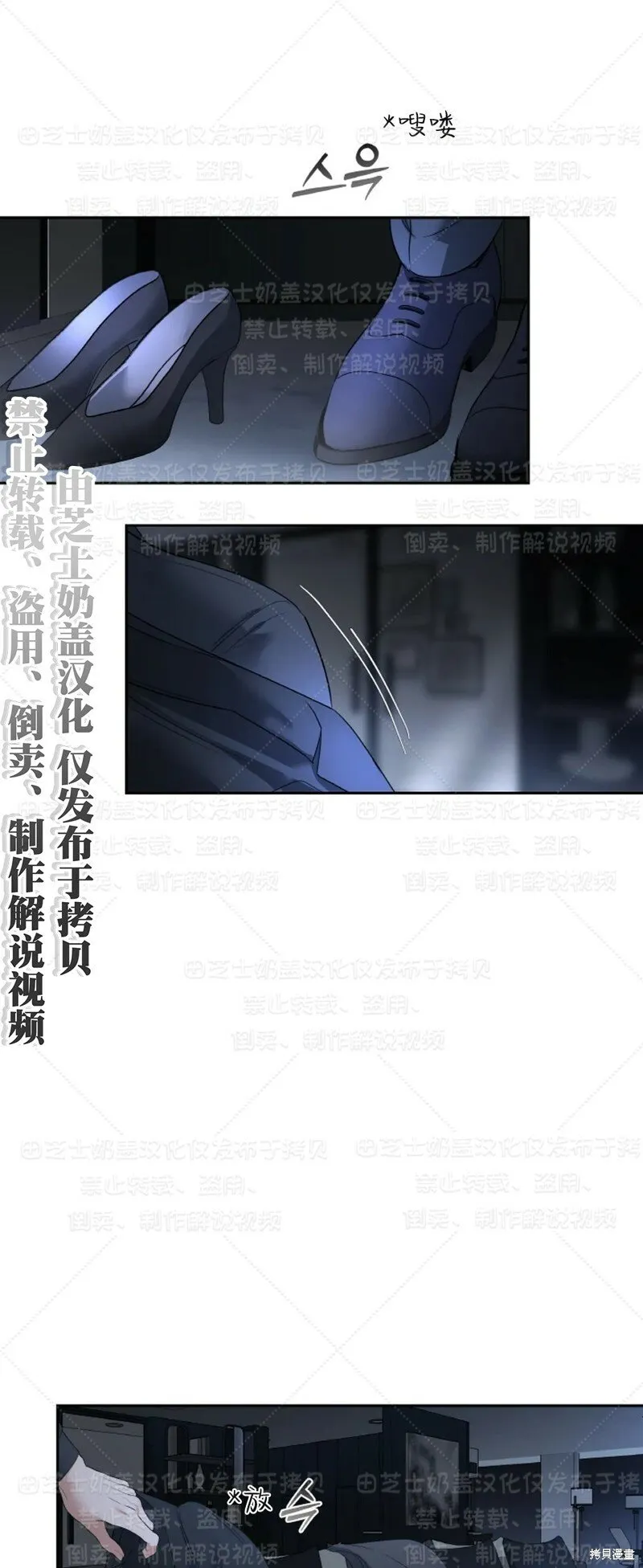 第33话 第21页