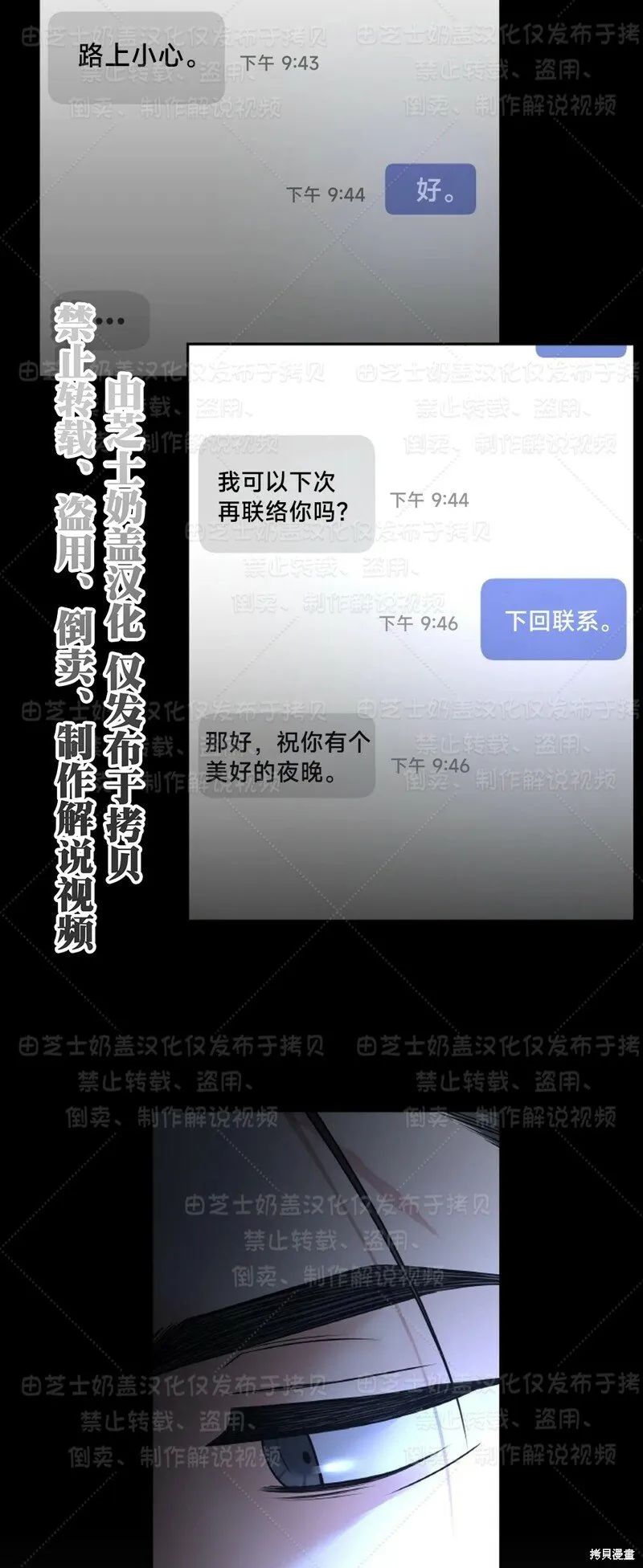 第33话 第23页