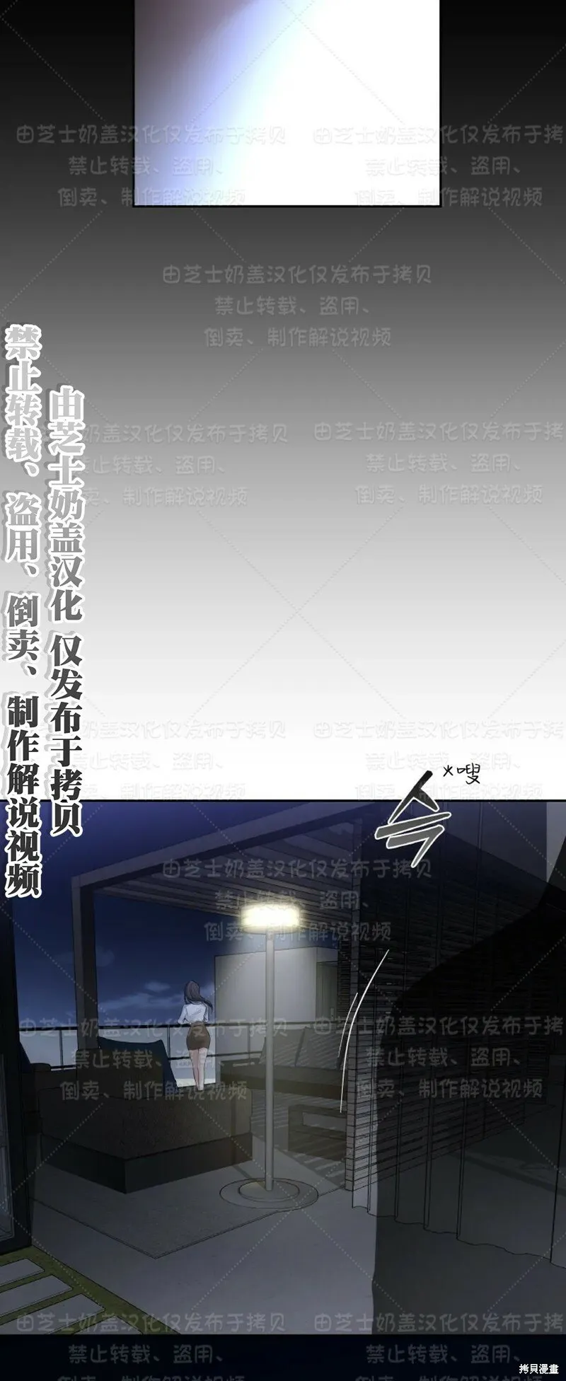 第33话 第24页