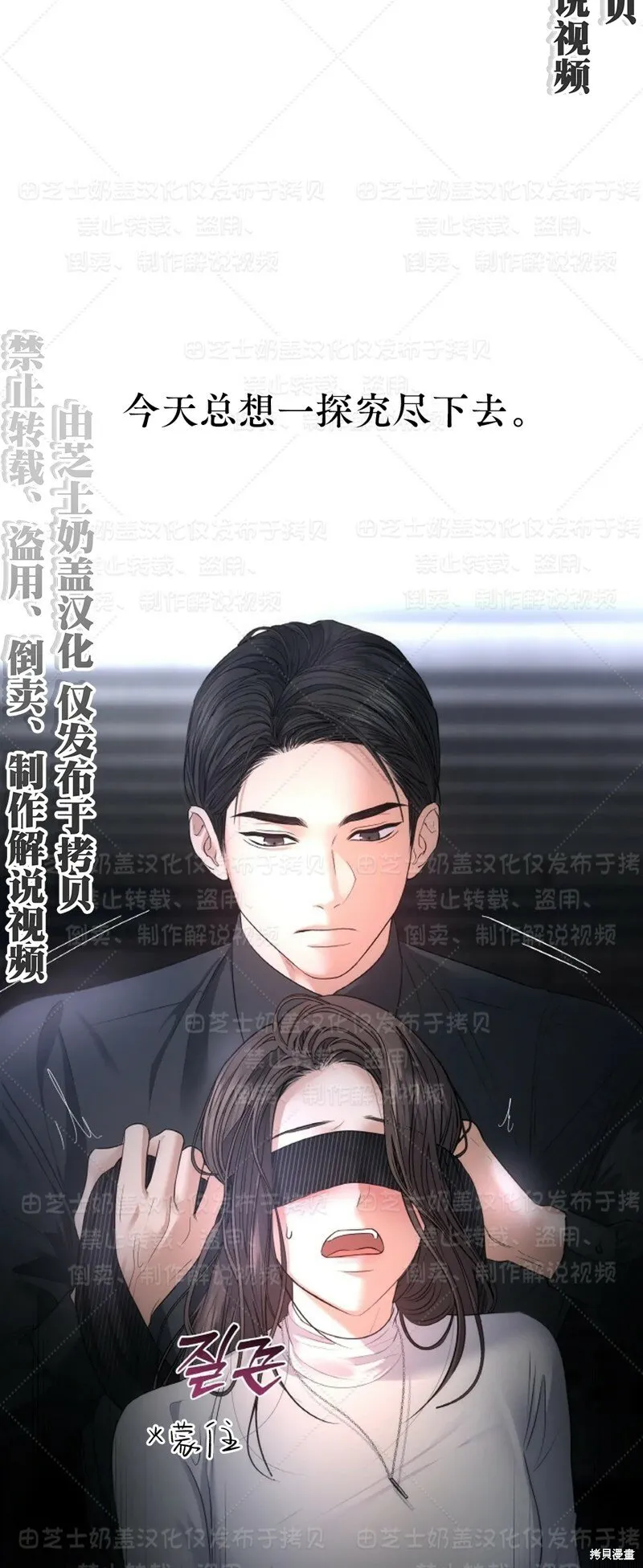 第33话 第30页
