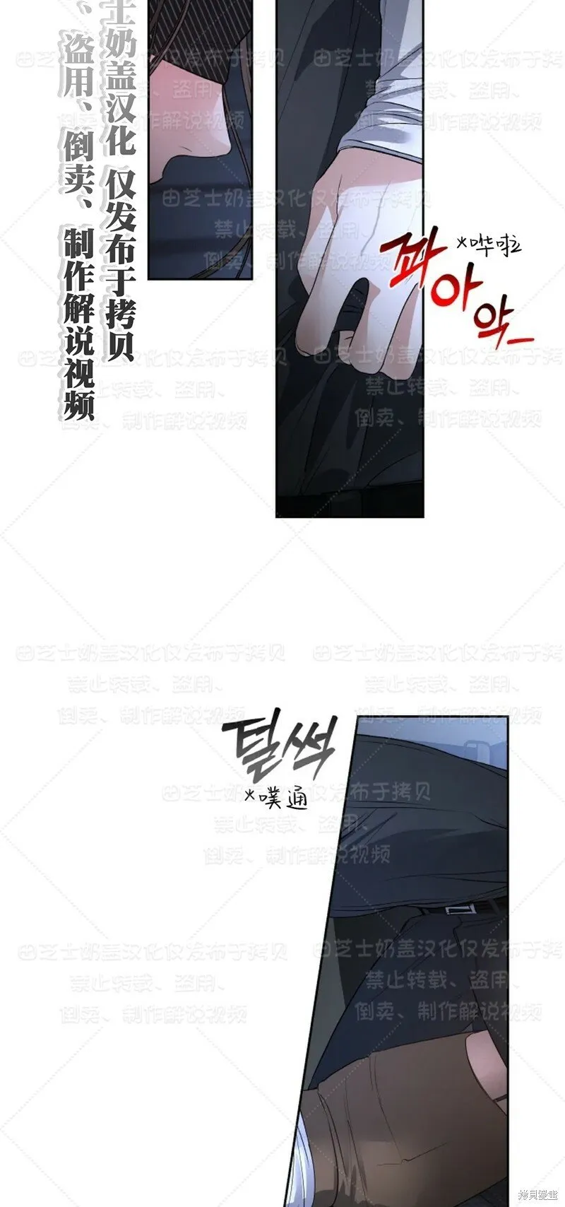第33话 第34页
