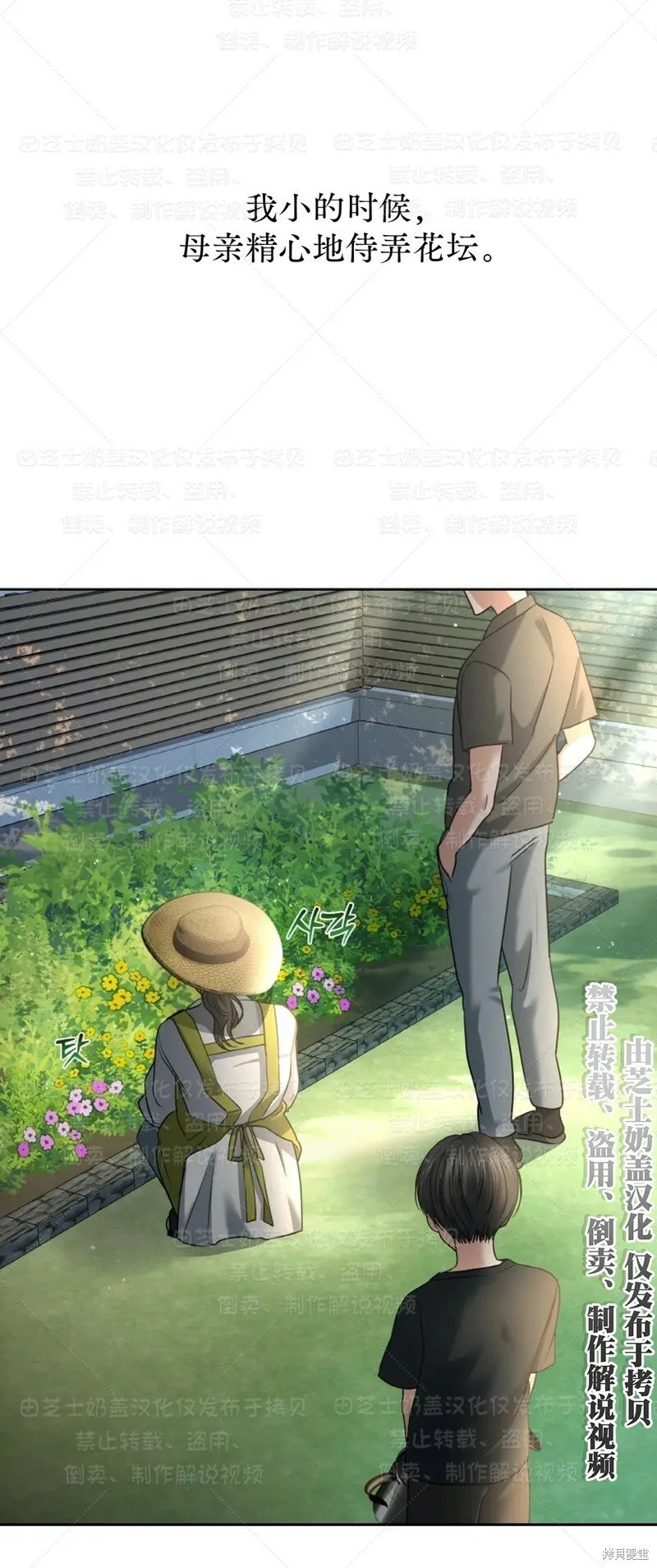 第33话 第52页