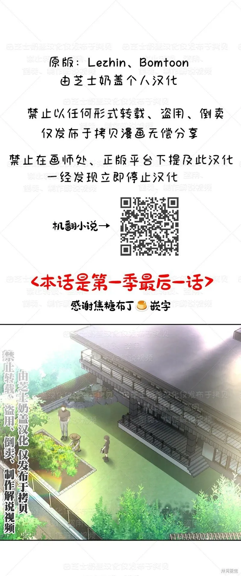 第34话季1完 第1页