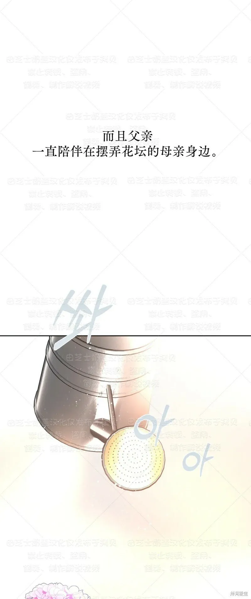 第34话季1完 第3页
