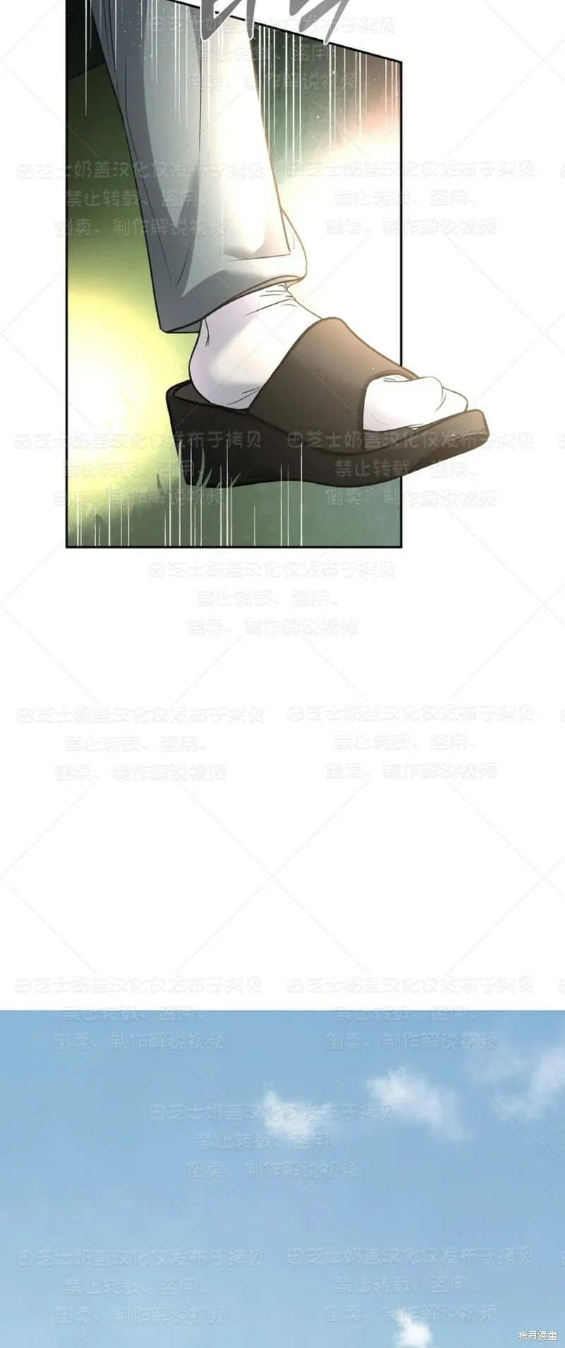 第34话季1完 第6页