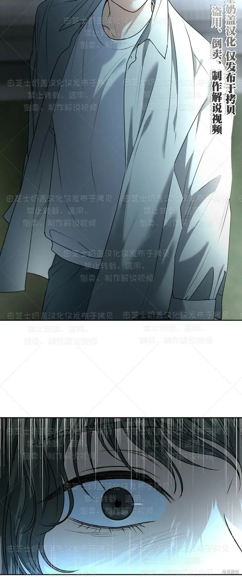 第34话季1完 第8页