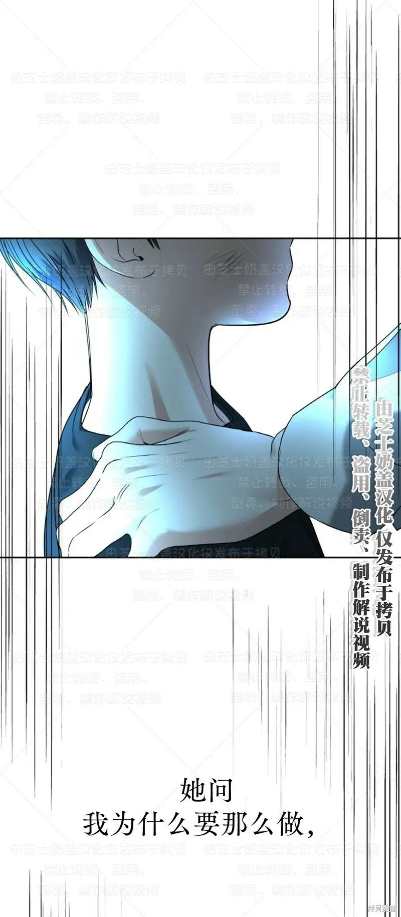 第34话季1完 第11页