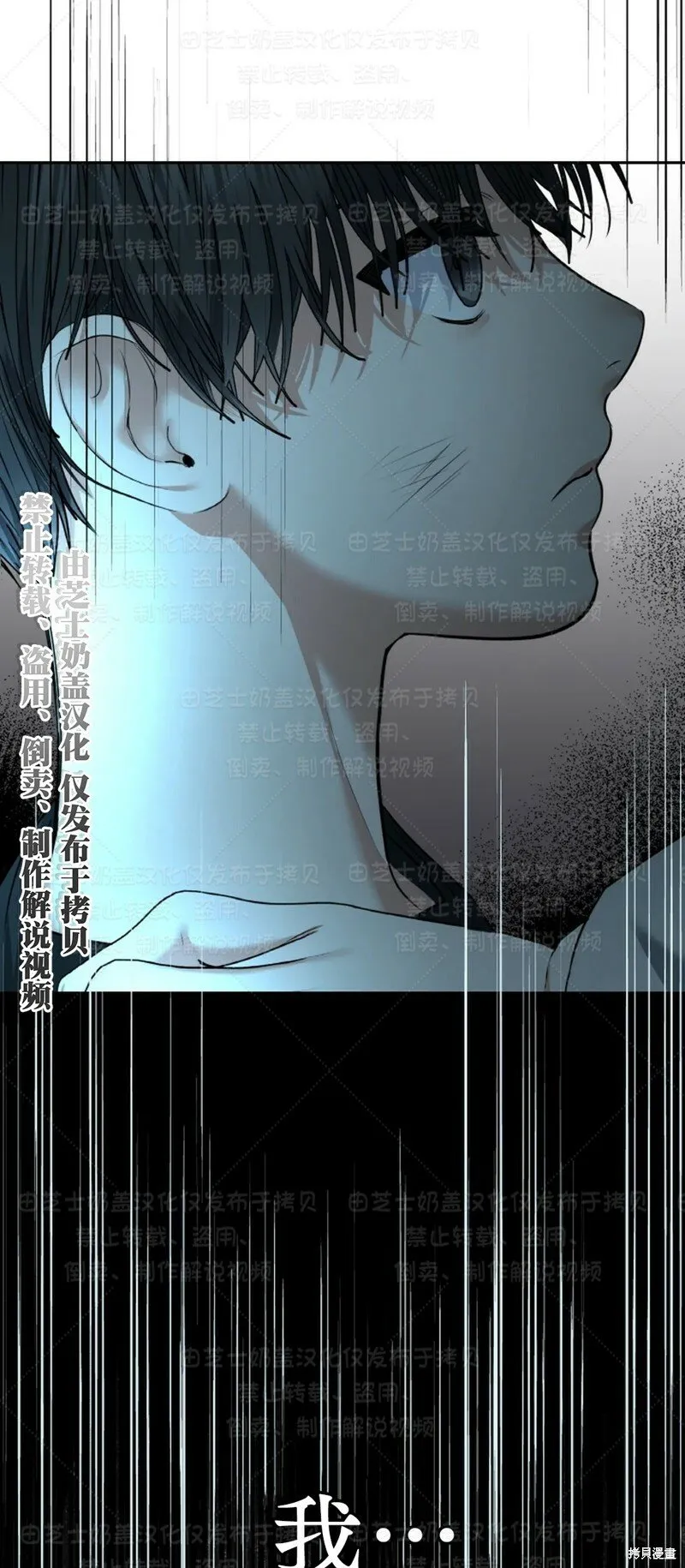 第34话季1完 第12页