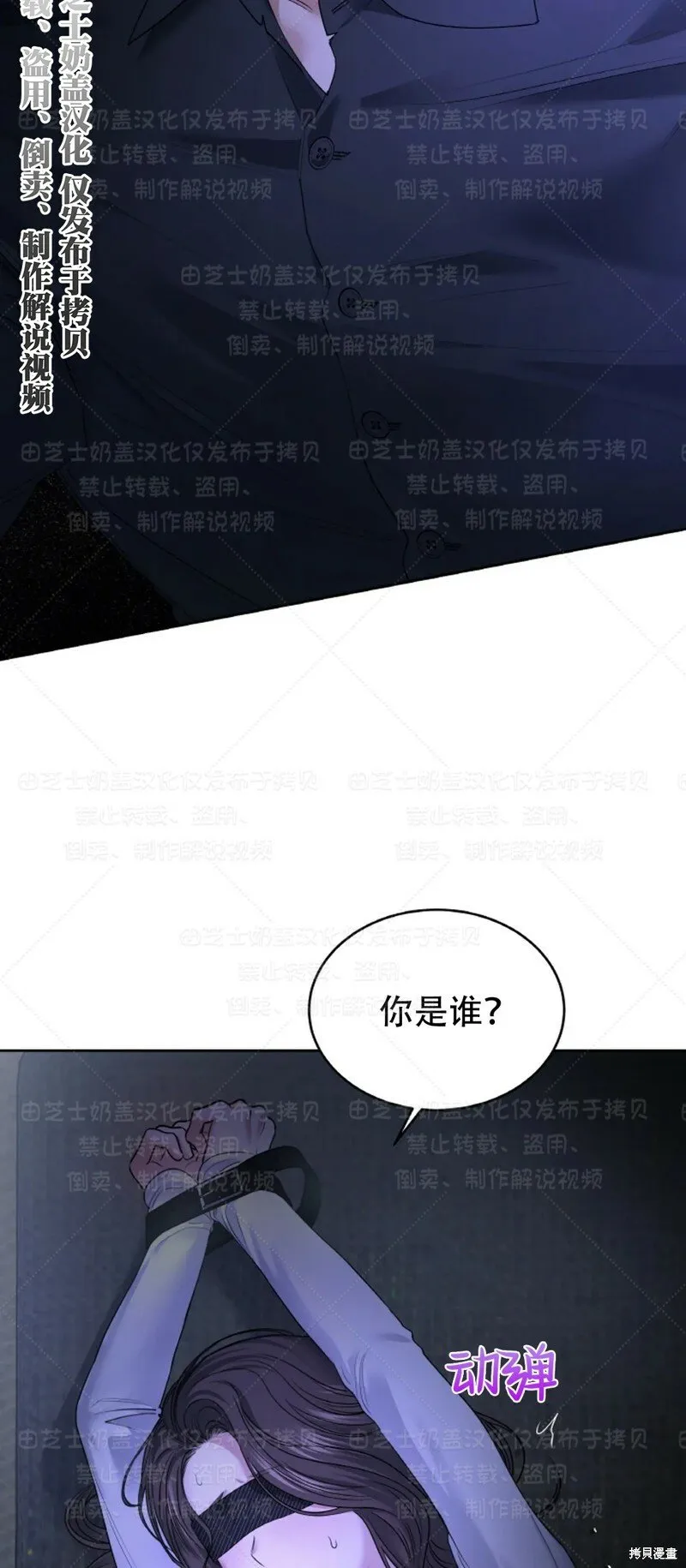 第34话季1完 第19页