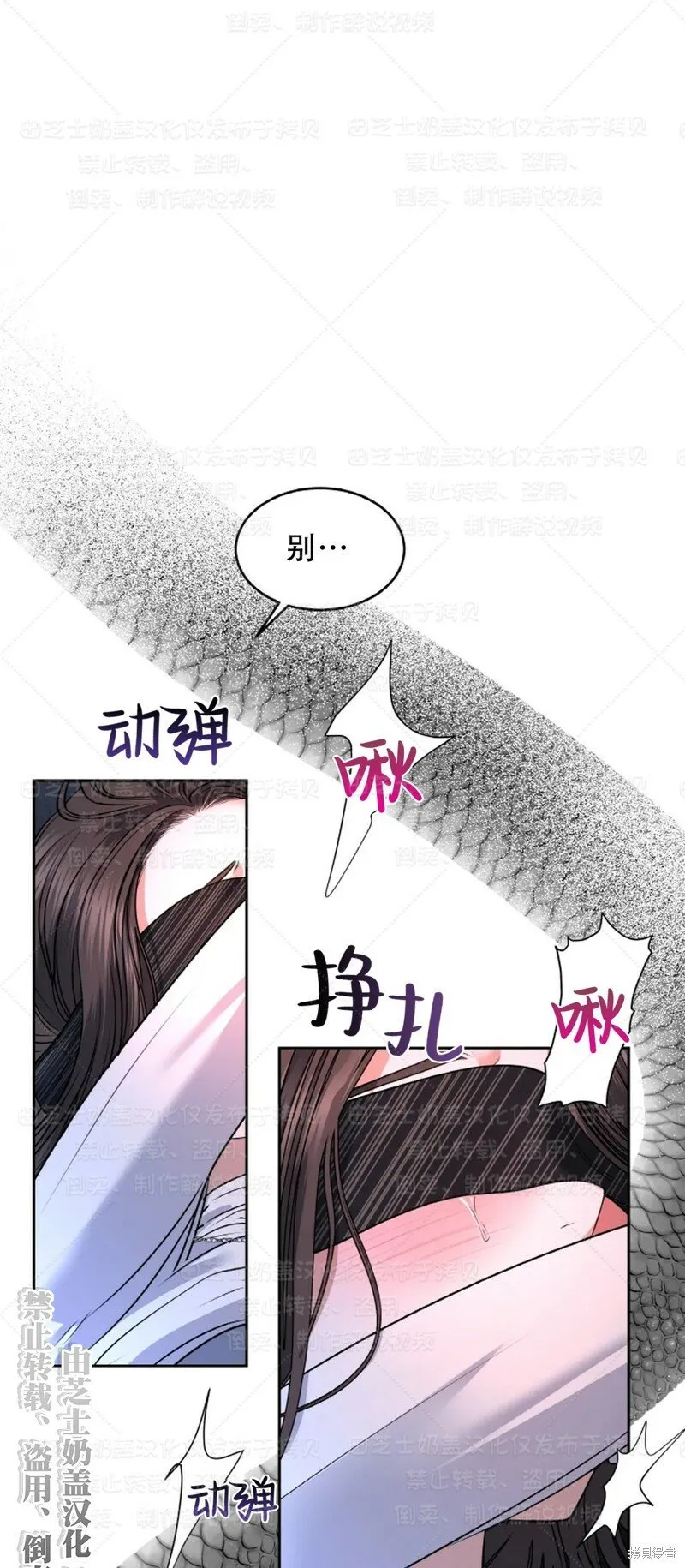 第34话季1完 第25页