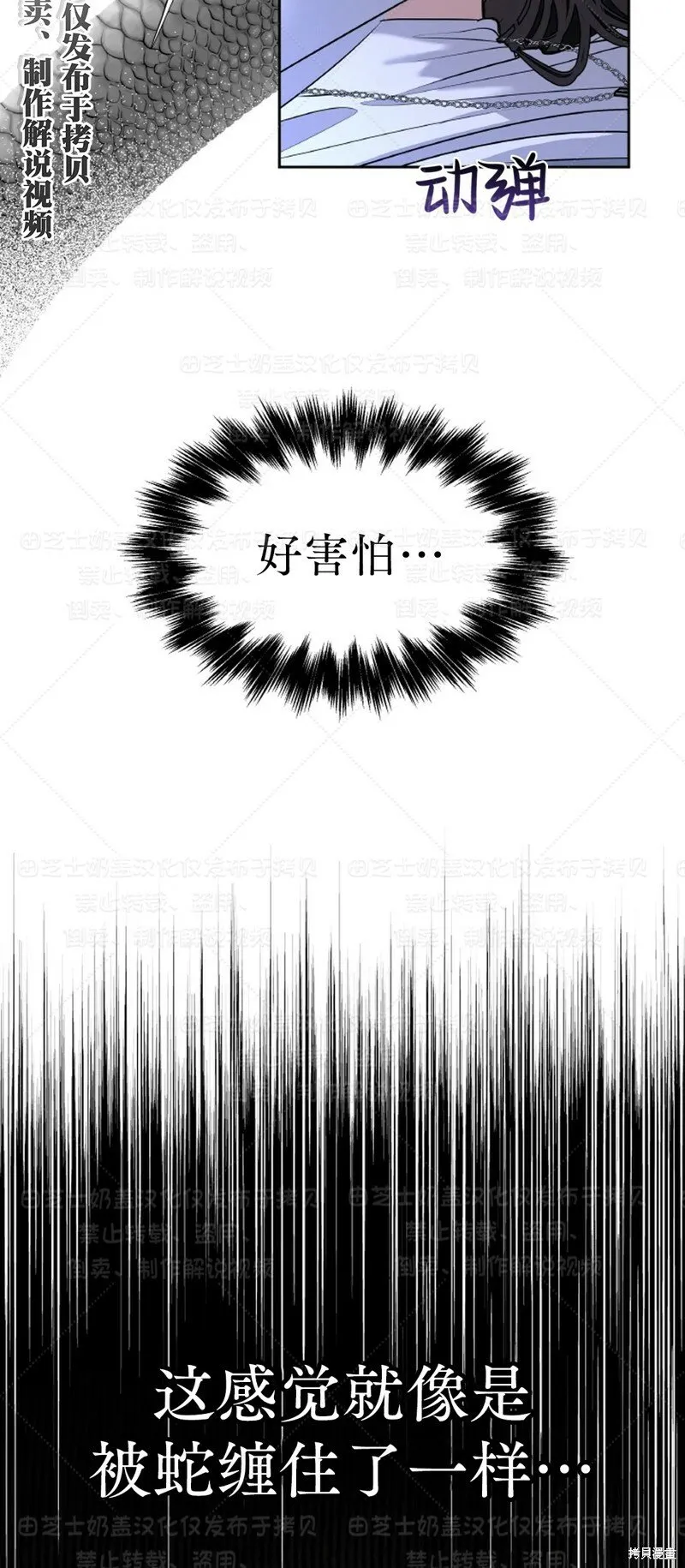 第34话季1完 第26页