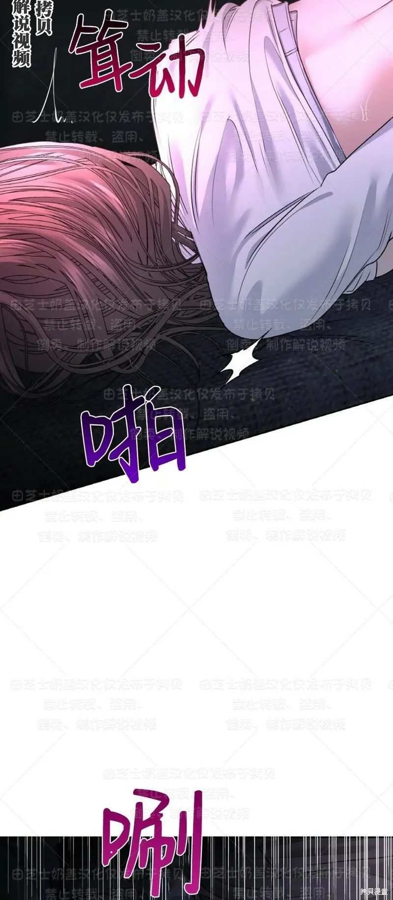 第34话季1完 第30页