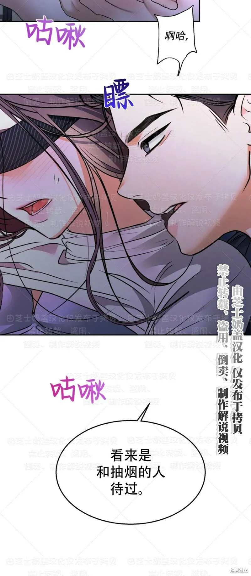 第34话季1完 第36页
