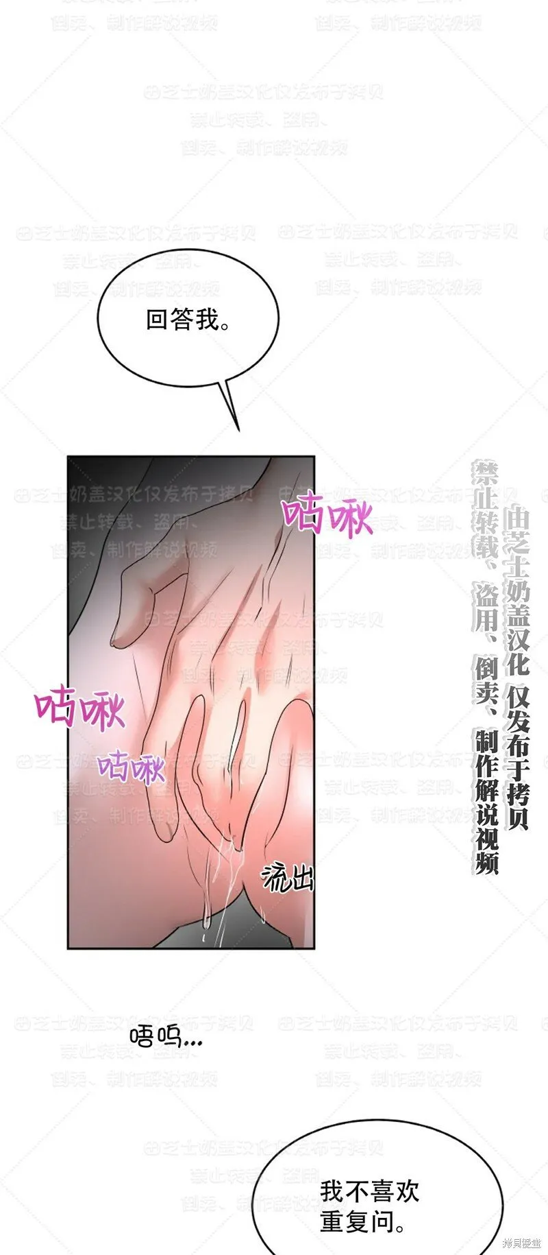 第34话季1完 第37页