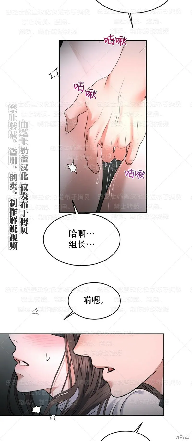 第34话季1完 第38页