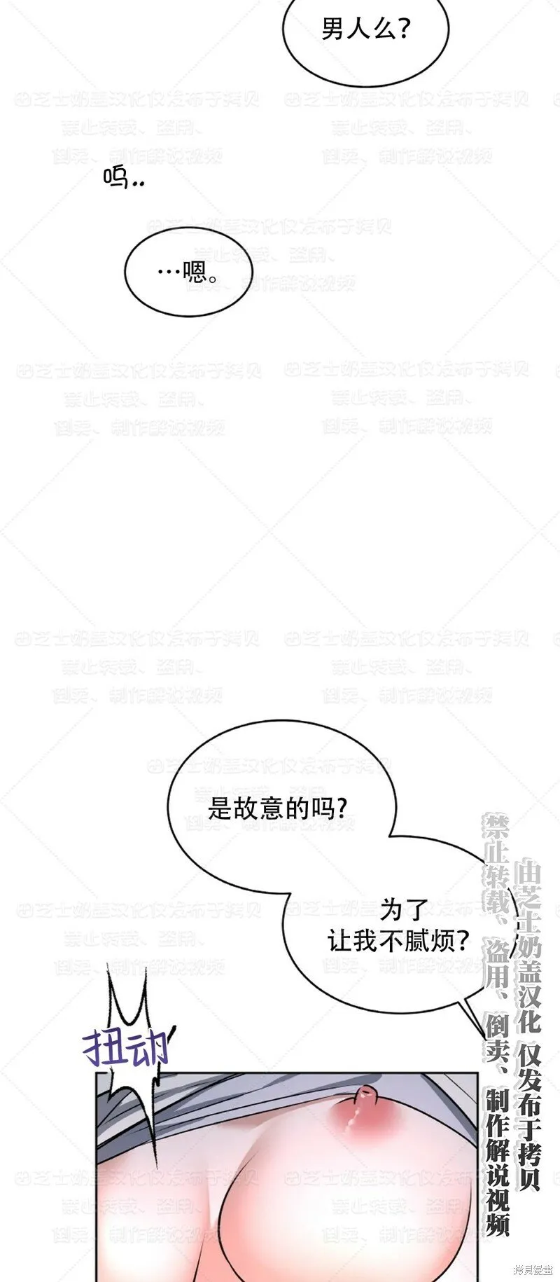 第34话季1完 第39页