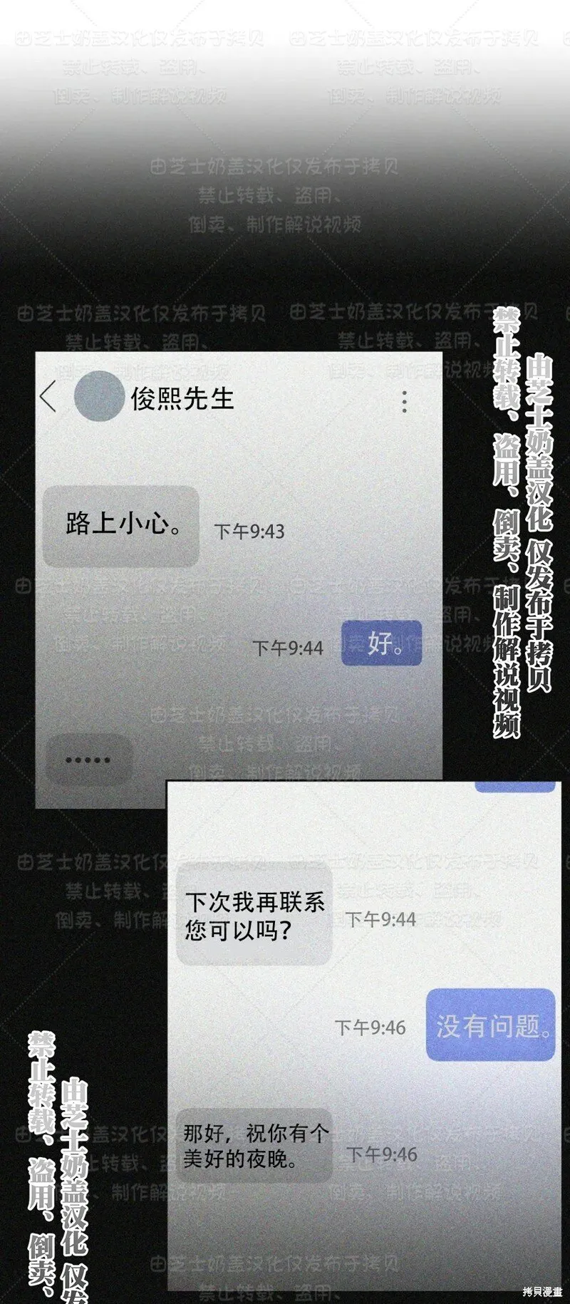 第34话季1完 第44页