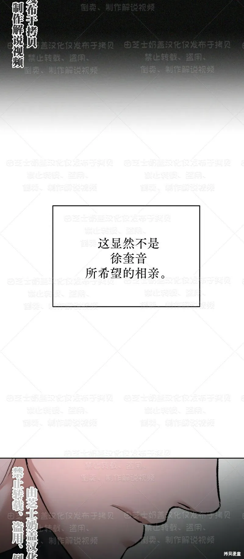 第34话季1完 第45页