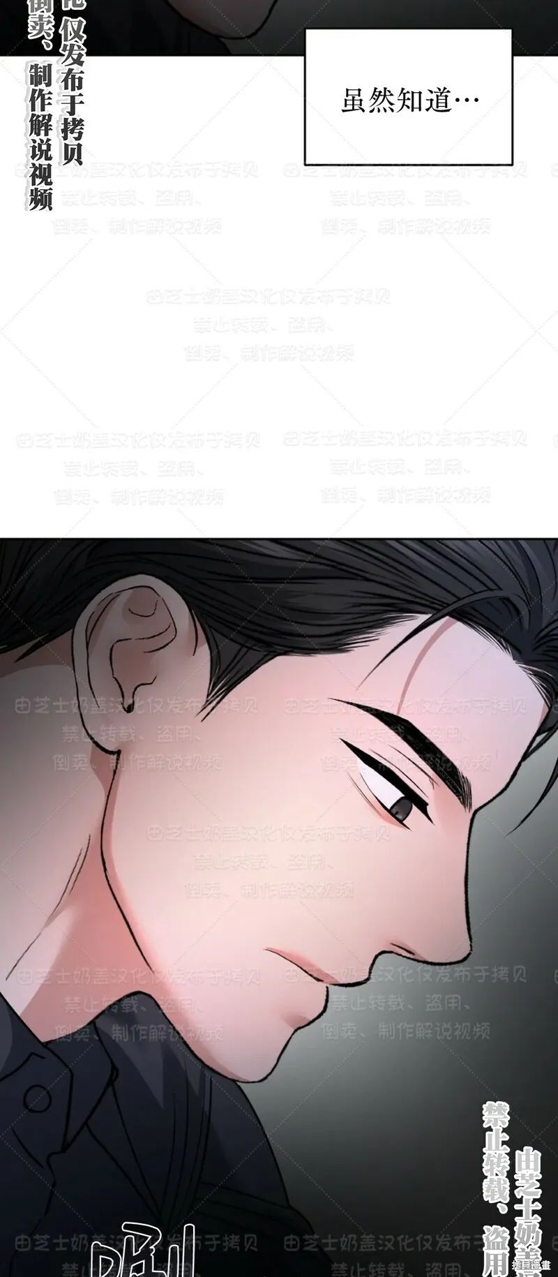 第34话季1完 第46页